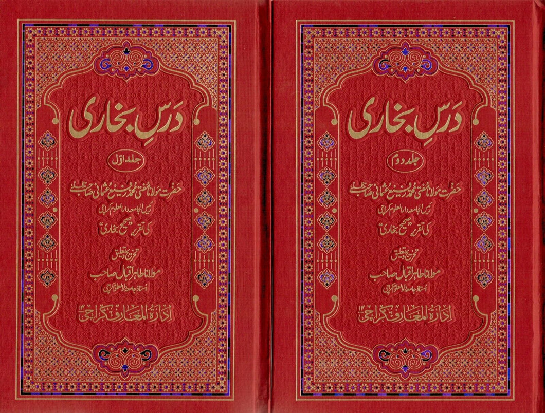Dars - e - Bukhari 2 Volumes