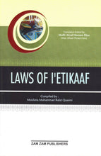 Load image into Gallery viewer, Laws of I&#39;etikaaf
