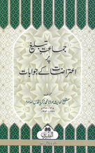 Load image into Gallery viewer, Jama&#39;at Tabligh Par I&#39;tirazaat Ke Jawaab
