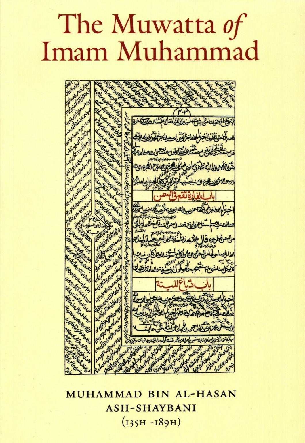 The Muwatta of Imam Muhammad