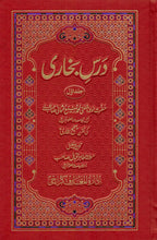 Load image into Gallery viewer, Dars - e - Bukhari 2 Volumes
