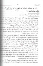 Load image into Gallery viewer, Musnad Al-Imam Al-A&#39;zam
