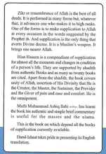 Load image into Gallery viewer, Al-Hisn Al-Haseen - Complete with Translation and Commentary
