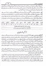 Load image into Gallery viewer, Al-Subh Al-Nuri Sharh Mukhtasar al-Quduri
