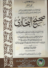 Load image into Gallery viewer, Sahih Al Bukhari - 2 Volume Set
