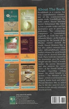 Load image into Gallery viewer, An English Translation of Nurul Isbaah Commentary of Nurul Idhaah
