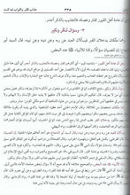 Load image into Gallery viewer, Al-Nibraas
