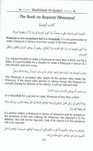 Load image into Gallery viewer, Mukhtasar Al-Quduri - An Explanatory Translation
