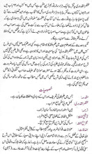 Load image into Gallery viewer, Al-Subh Al-Nuri Sharh Mukhtasar al-Quduri
