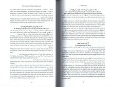 Load image into Gallery viewer, The Muwatta of Imam Muhammad
