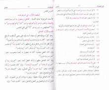 Load image into Gallery viewer, Hidayat al-Nahw with Commentary, Exercises &amp; Questions
