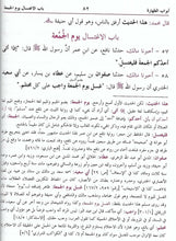 Load image into Gallery viewer, Al Muwatta Li Al-Imam Muhammad - 2 Volume Set
