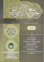 Load image into Gallery viewer, Jami&#39; Al-Tirmidhi - 2 Volumes
