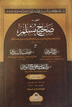 Load image into Gallery viewer, Sahih Muslim - Complete in 2 Volume Set
