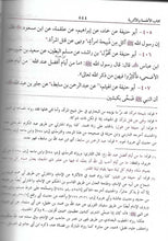 Load image into Gallery viewer, Musnad Al-Imam Al-A&#39;zam

