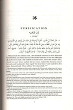 Load image into Gallery viewer, The Kitab al-Athar of Imam Abu Hanifah
