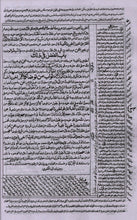 Load image into Gallery viewer, Sunan Nasai - 2 Volume Set
