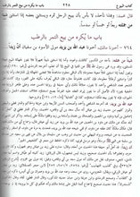 Load image into Gallery viewer, Al Muwatta Li Al-Imam Muhammad - 2 Volume Set
