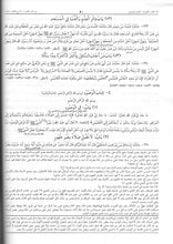 Load image into Gallery viewer, Sahih Al Bukhari - 2 Volume Set
