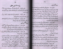 Load image into Gallery viewer, Makhzanul Marjaan fi Khulaasatil Qur&#39;an
