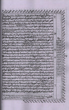 Load image into Gallery viewer, Sunan Nasai - 2 Volume Set
