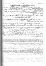 Load image into Gallery viewer, Sahih Al Bukhari - 2 Volume Set
