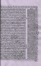 Load image into Gallery viewer, Sunan Nasai - 2 Volume Set
