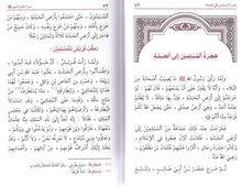 Load image into Gallery viewer, Qasas al-Nabiyyeen - All Parts 1-5 - 2 Book Set
