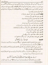 Load image into Gallery viewer, *Reduced* Rawdhatus Saliheen Urdu Sharh Riyadhus Saliheen 5 Volumes Islamic Book
