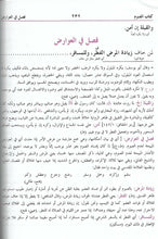 Load image into Gallery viewer, Kanz al-Daqa&#39;iq - 3 Volume Set
