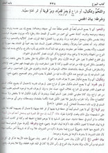 Load image into Gallery viewer, Kanz al-Daqa&#39;iq - 3 Volume Set
