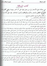 Load image into Gallery viewer, Kanz al-Daqa&#39;iq - 3 Volume Set

