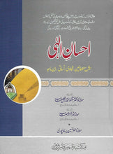 Load image into Gallery viewer, Ihsan - e - Ilahi

