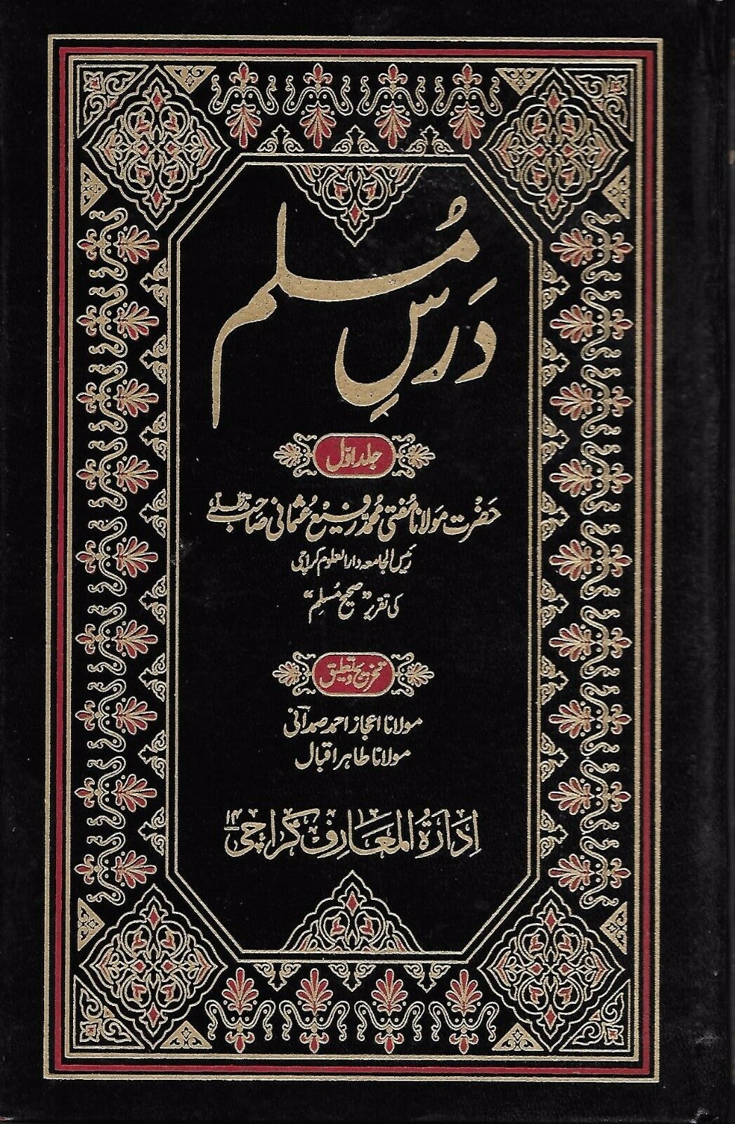 Dars - e - Muslim 2 Volumes