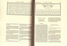Load image into Gallery viewer, The Noble Qur&#39;an Meaning with Explanatory Notes

