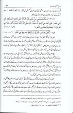 Load image into Gallery viewer, Dars - e - Muslim 2 Volumes
