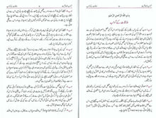 Load image into Gallery viewer, Aadaabul Mu&#39;asharat (Social Etiquettes)
