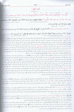 Load image into Gallery viewer, Al-Hidayah - Complete - Volumes 1-4 - Large
