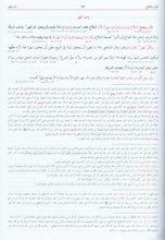 Load image into Gallery viewer, Al-Hidayah - Complete - Volumes 1-4 - Large
