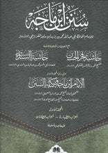Load image into Gallery viewer, Sunan Ibn Majah - 2 Volume Set
