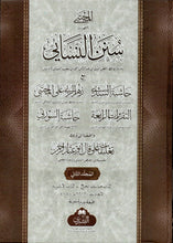 Load image into Gallery viewer, Sunan Nasai - 2 Volume Set
