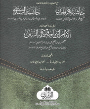 Load image into Gallery viewer, Sunan Ibn Majah - 2 Volume Set
