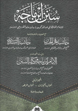 Load image into Gallery viewer, Sunan Ibn Majah - 2 Volume Set
