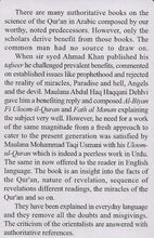 Load image into Gallery viewer, An Approach to the Quranic Sciences (Uloomul Quran)
