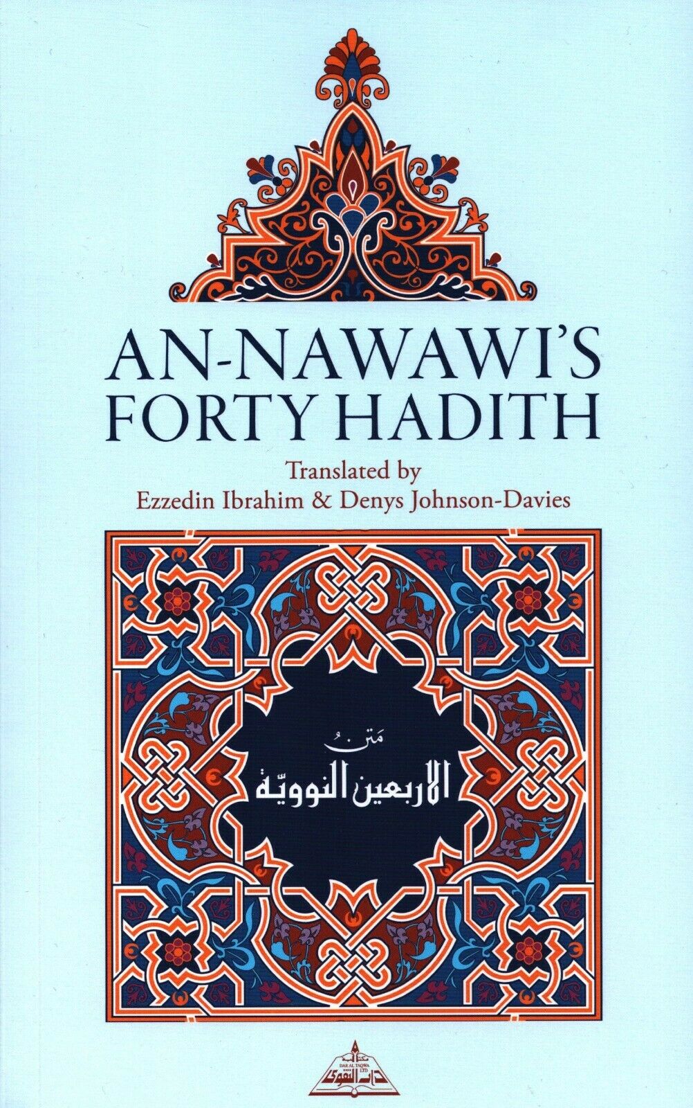 An-Nawawi's Forty Hadith