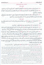 Load image into Gallery viewer, Mishkat al-Masabih - Complete Book in 1 Volume
