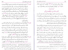 Load image into Gallery viewer, Jamal Al-Quran (Urdu) *NEW* Quran Tajweed             Islamic Books UK 786 Darsi

