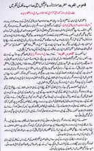 Load image into Gallery viewer, Al Qamoos-ul-Fareed - A Trilingual Dictionary Arabic Urdu English - 2 Vol Set

