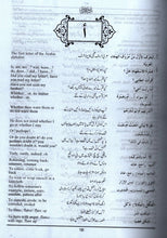 Load image into Gallery viewer, Al Qamoos-ul-Fareed - A Trilingual Dictionary Arabic Urdu English - 2 Vol Set
