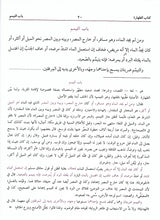 Load image into Gallery viewer, Al-Lubab Fi Sharh Al-Kitab
